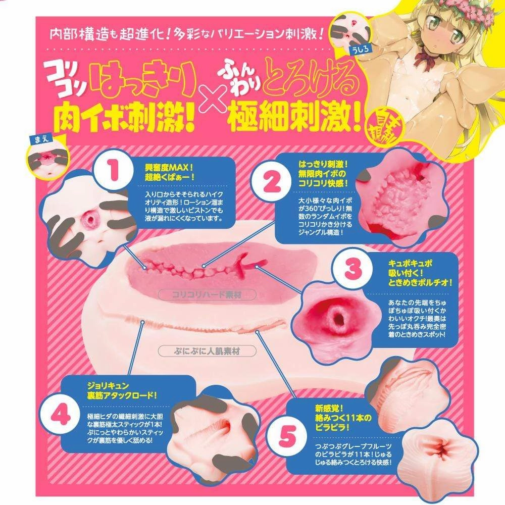 EXE - Puniana DX Onahole 5.7kg (Beige)